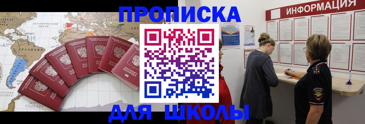прописка законно в Катав-Ивановске
