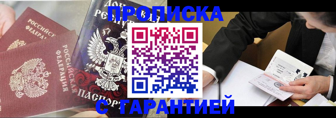 прописка ребенка в Катав-Ивановске